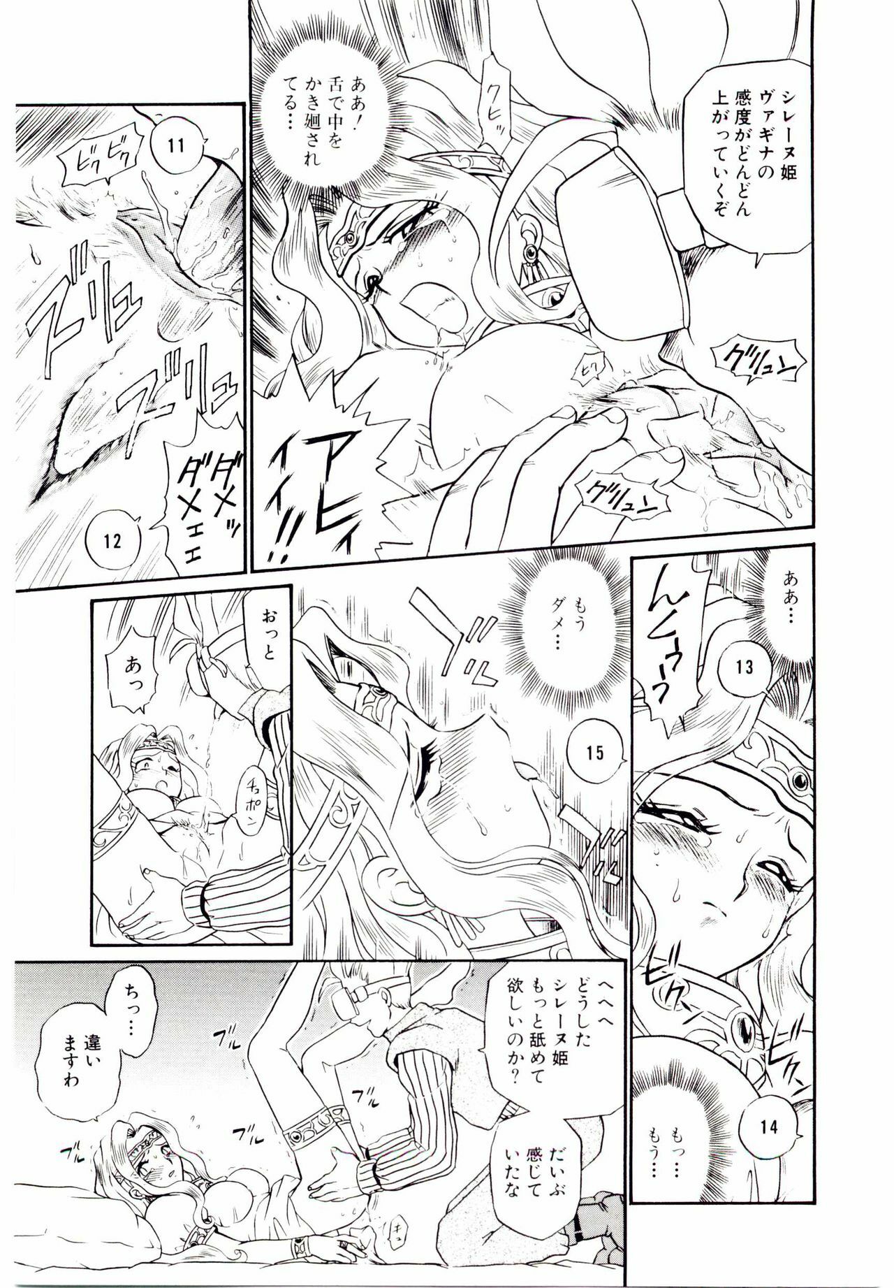 [IRIE YAMAZAKI] Princess File page 42 full