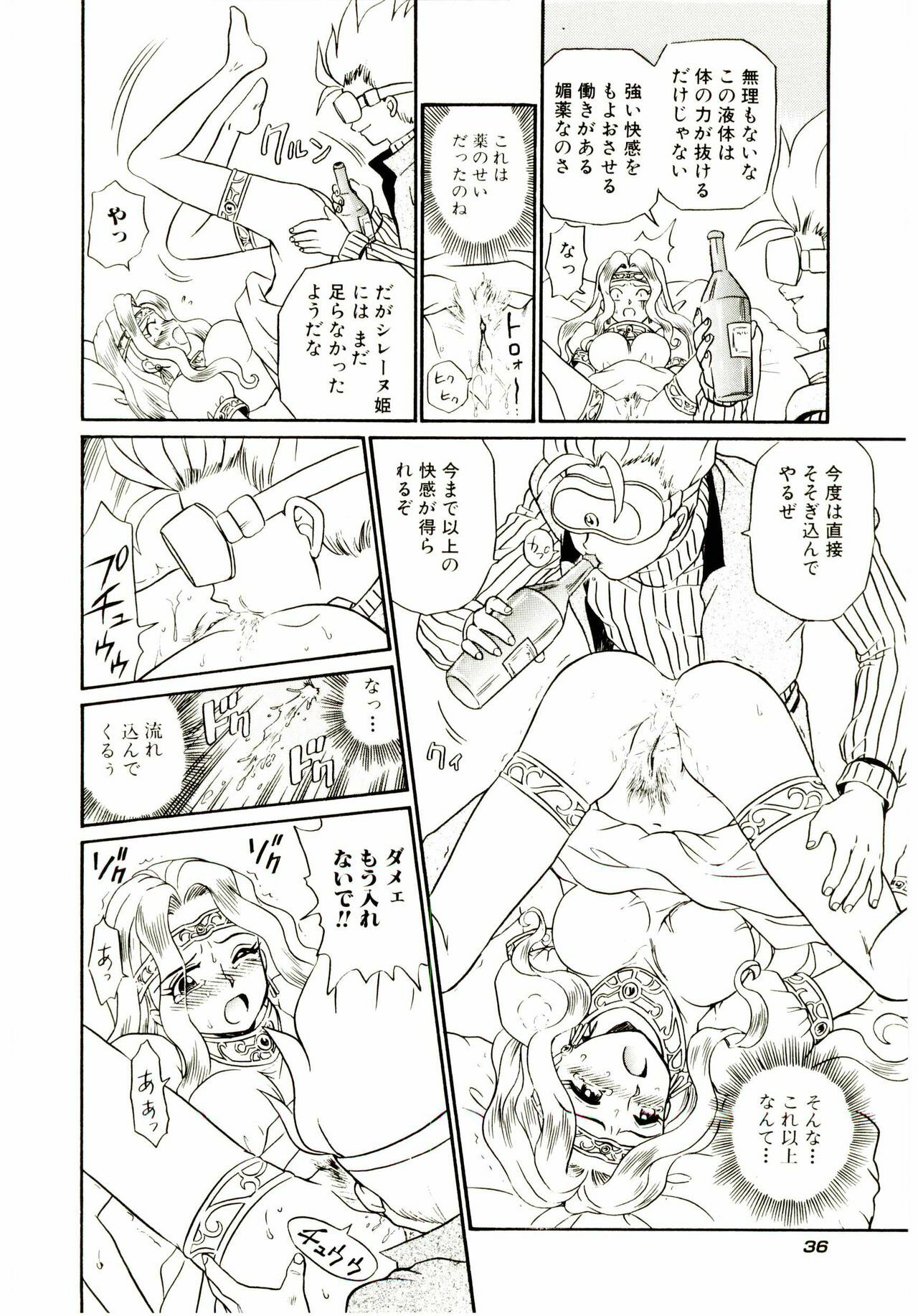 [IRIE YAMAZAKI] Princess File page 43 full