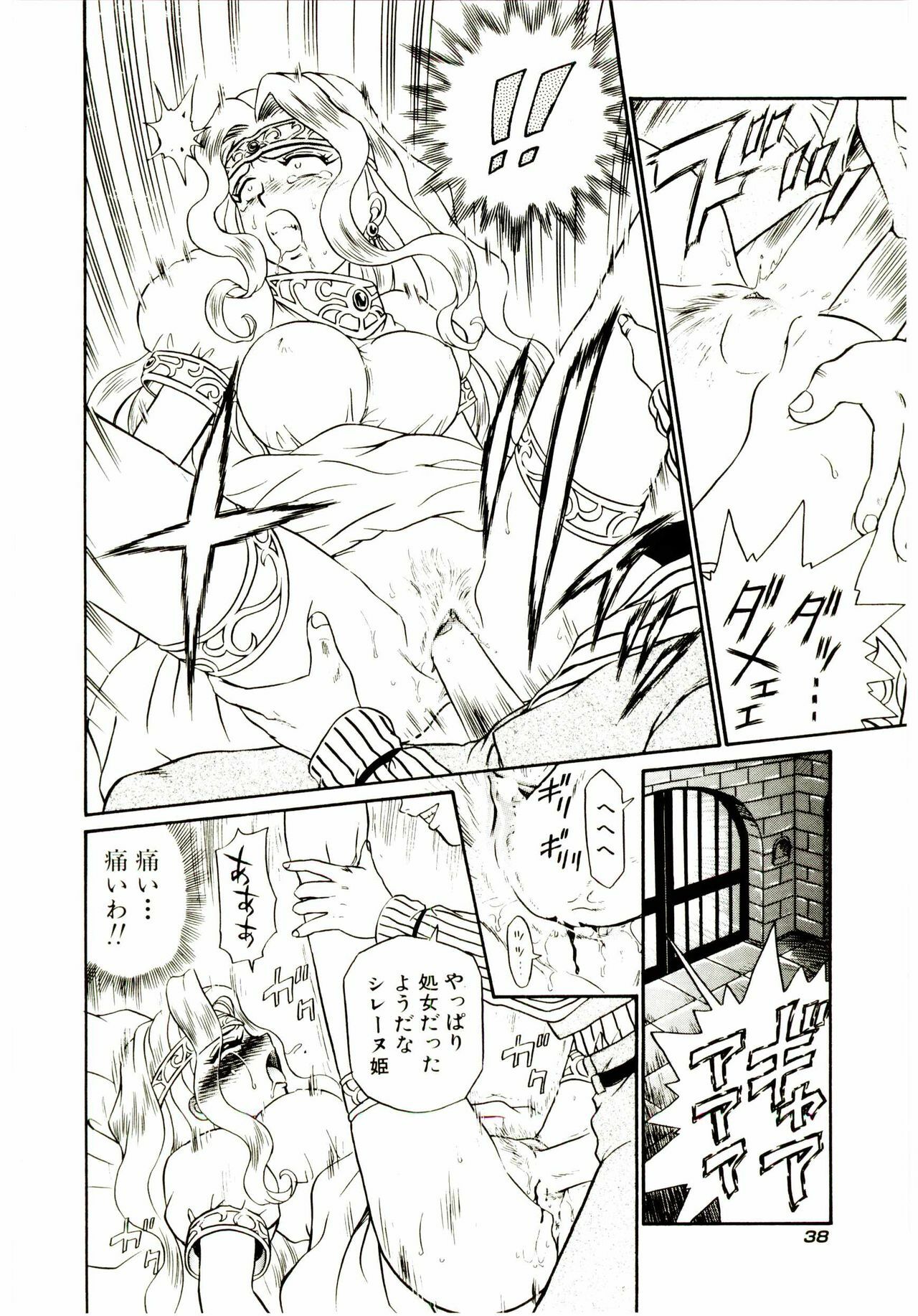 [IRIE YAMAZAKI] Princess File page 45 full