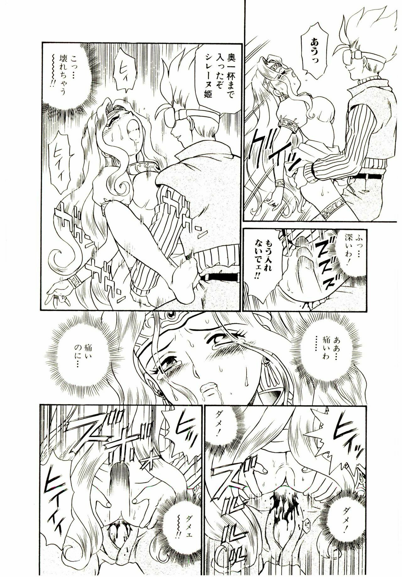 [IRIE YAMAZAKI] Princess File page 47 full