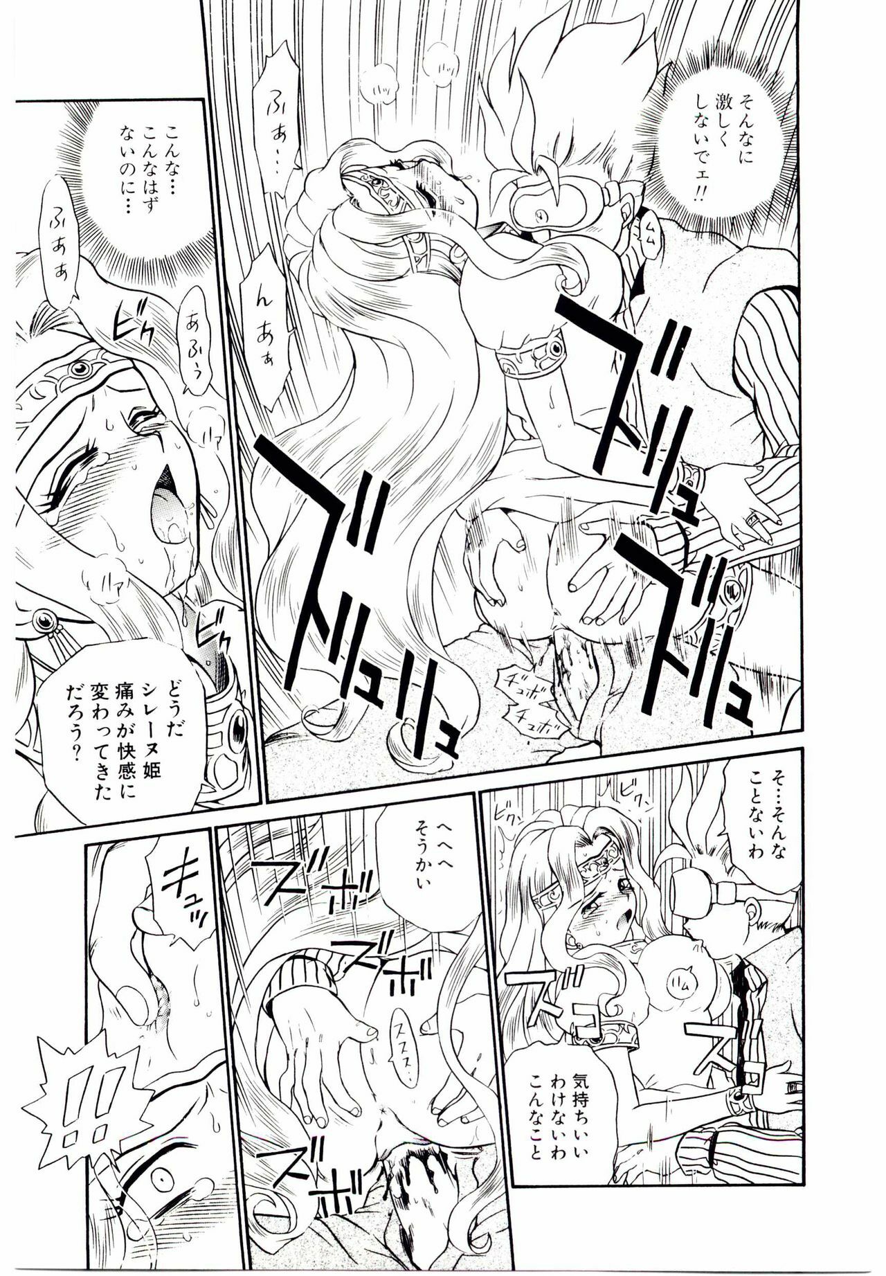 [IRIE YAMAZAKI] Princess File page 48 full