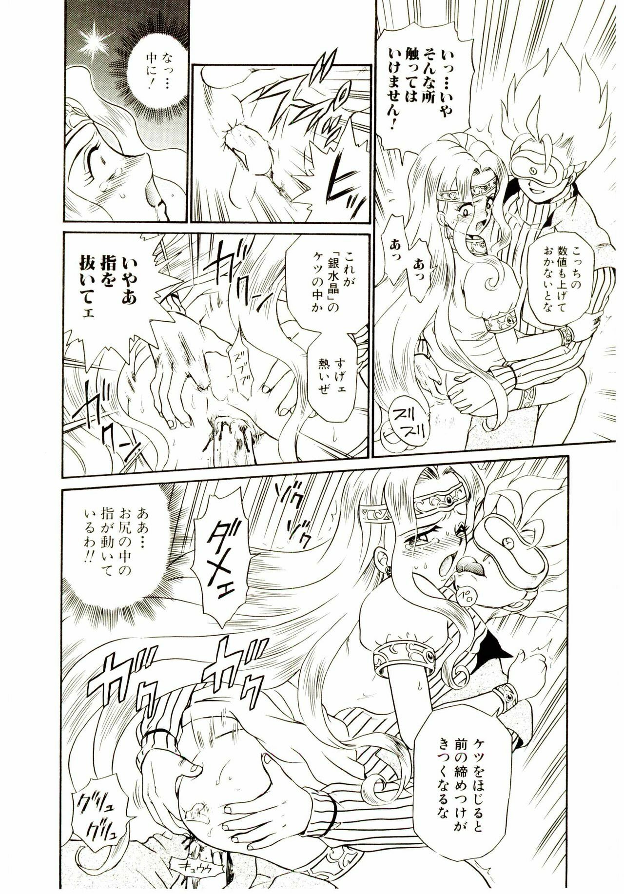 [IRIE YAMAZAKI] Princess File page 49 full