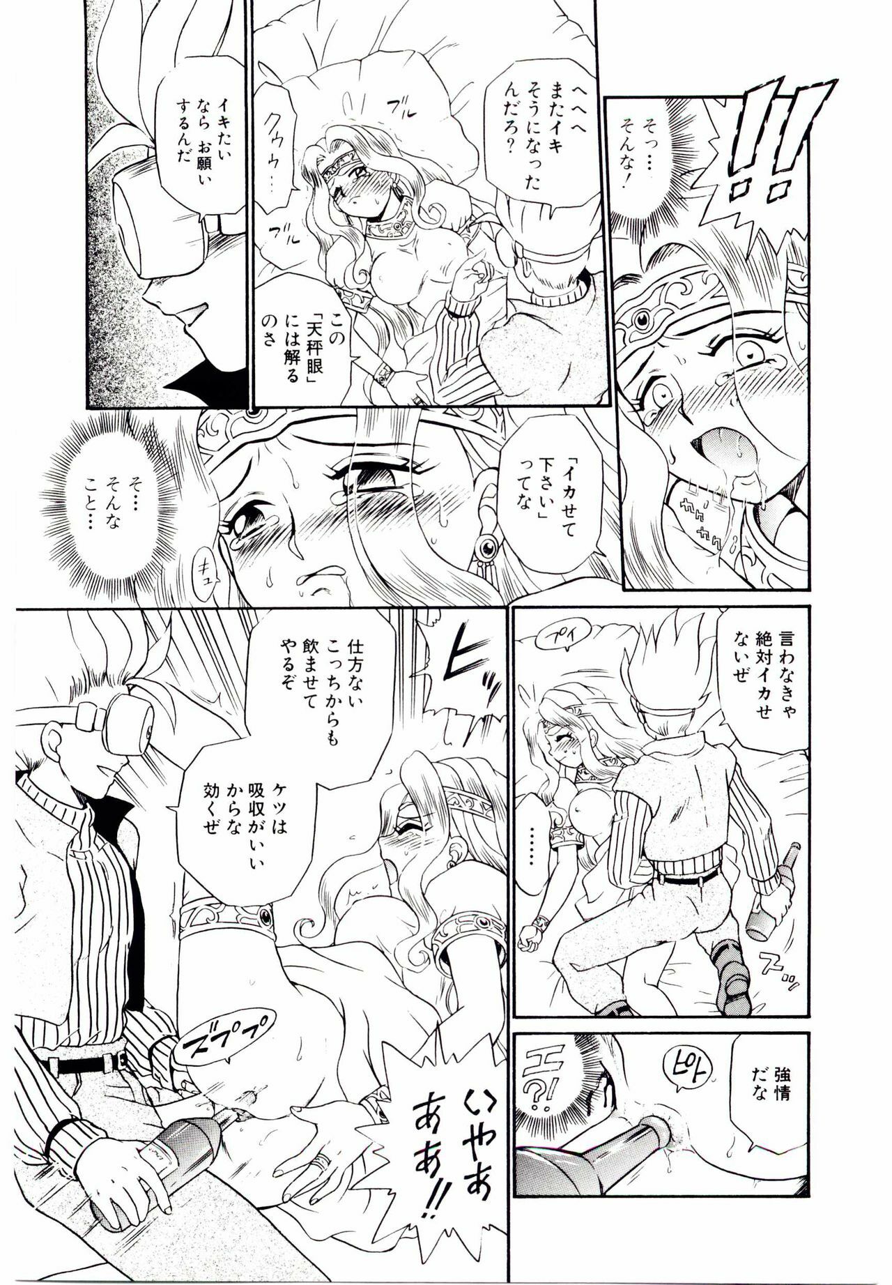 [IRIE YAMAZAKI] Princess File page 52 full