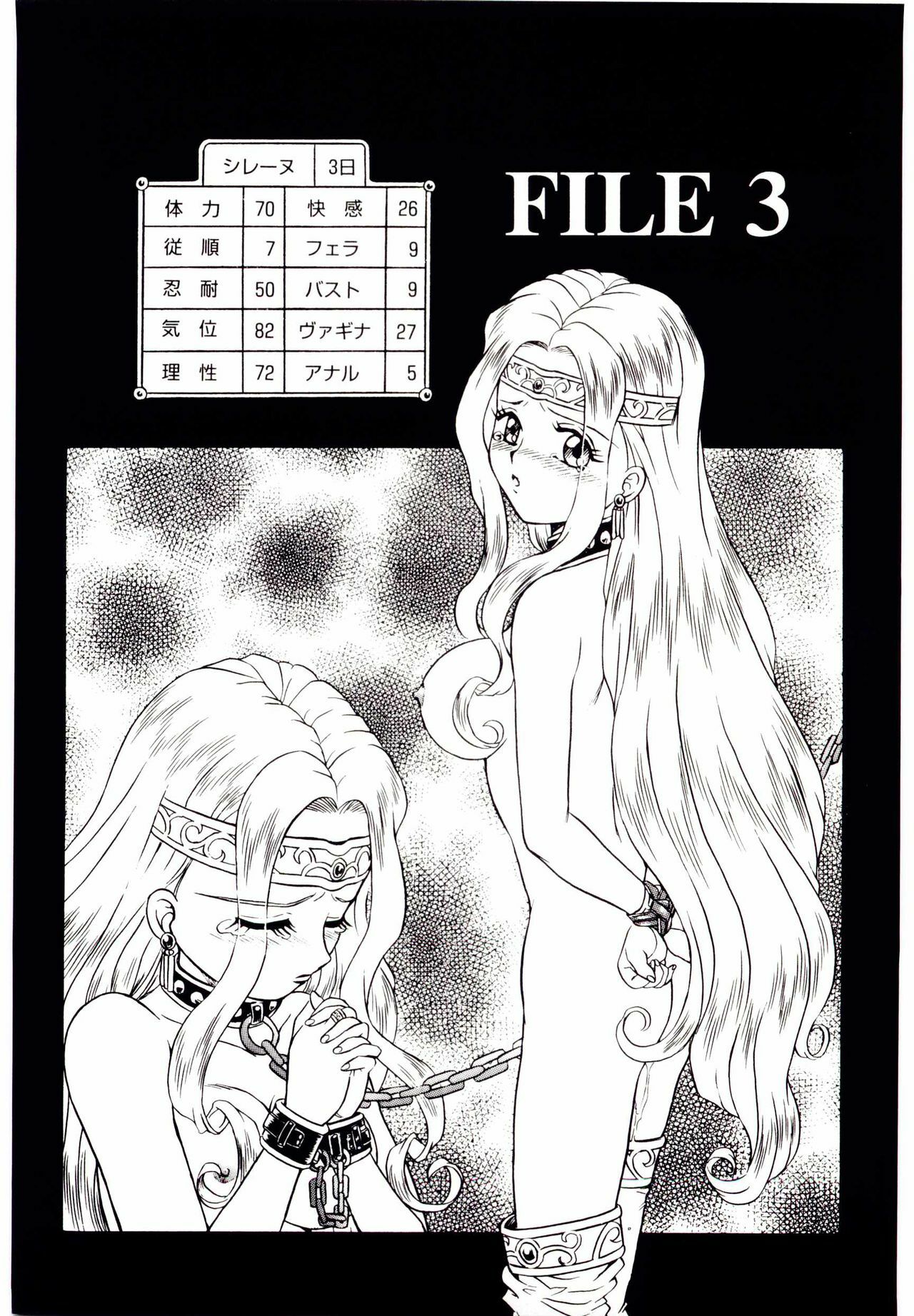 [IRIE YAMAZAKI] Princess File page 58 full