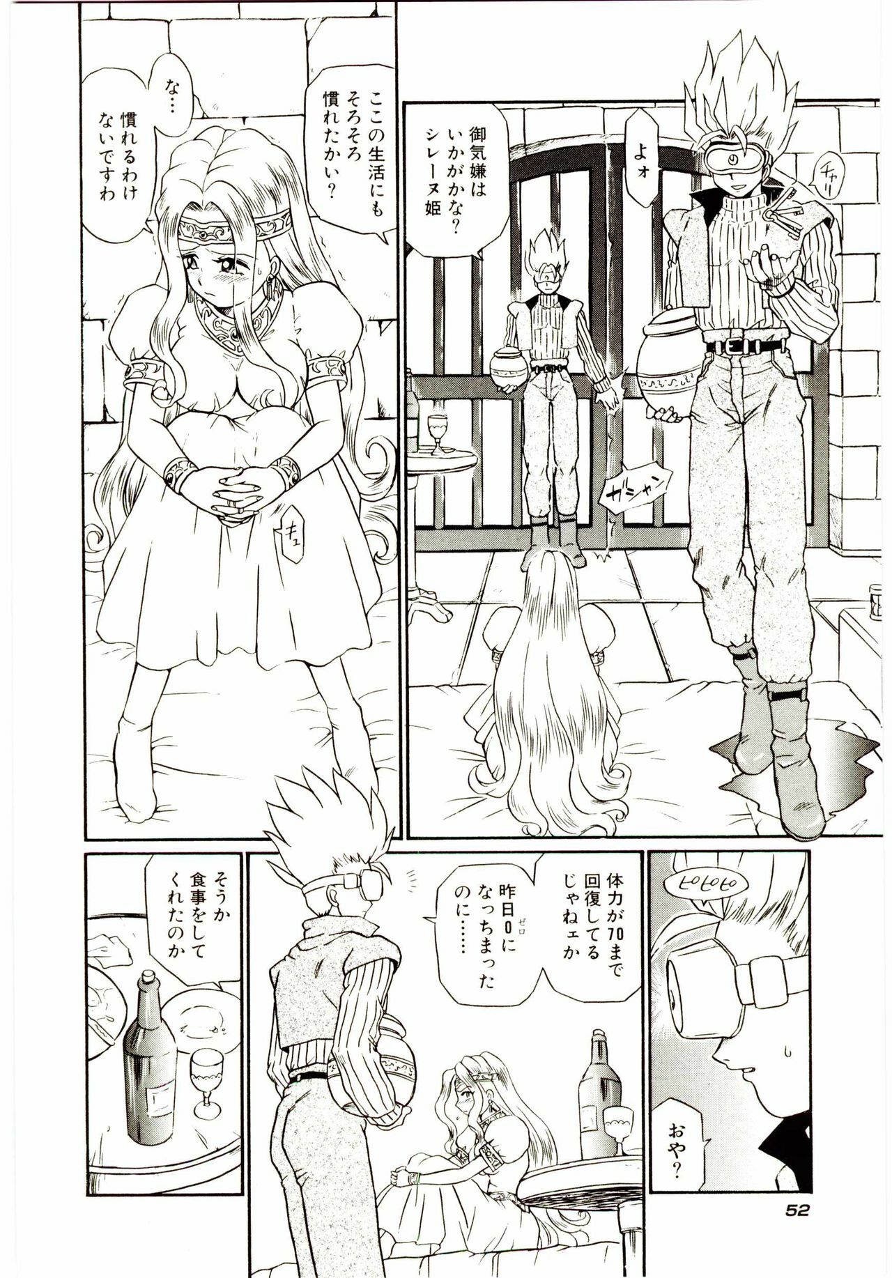 [IRIE YAMAZAKI] Princess File page 59 full