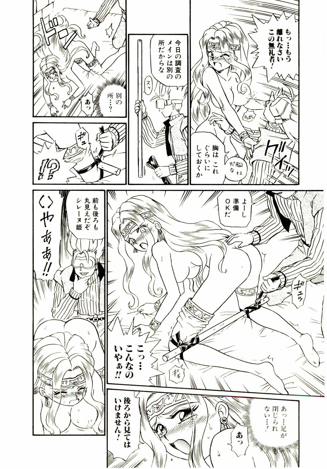 [IRIE YAMAZAKI] Princess File page 63 full