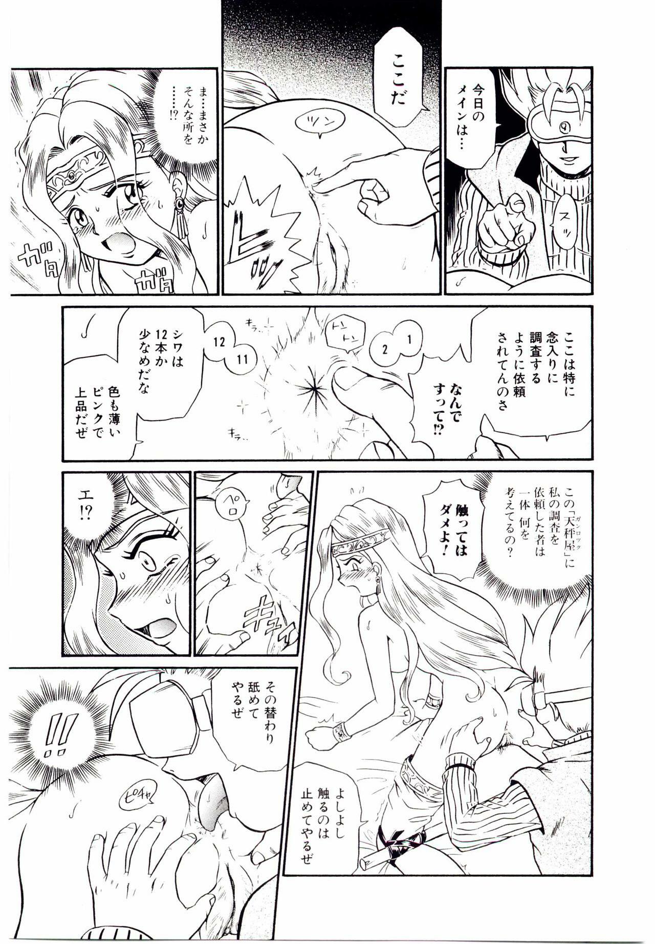 [IRIE YAMAZAKI] Princess File page 64 full