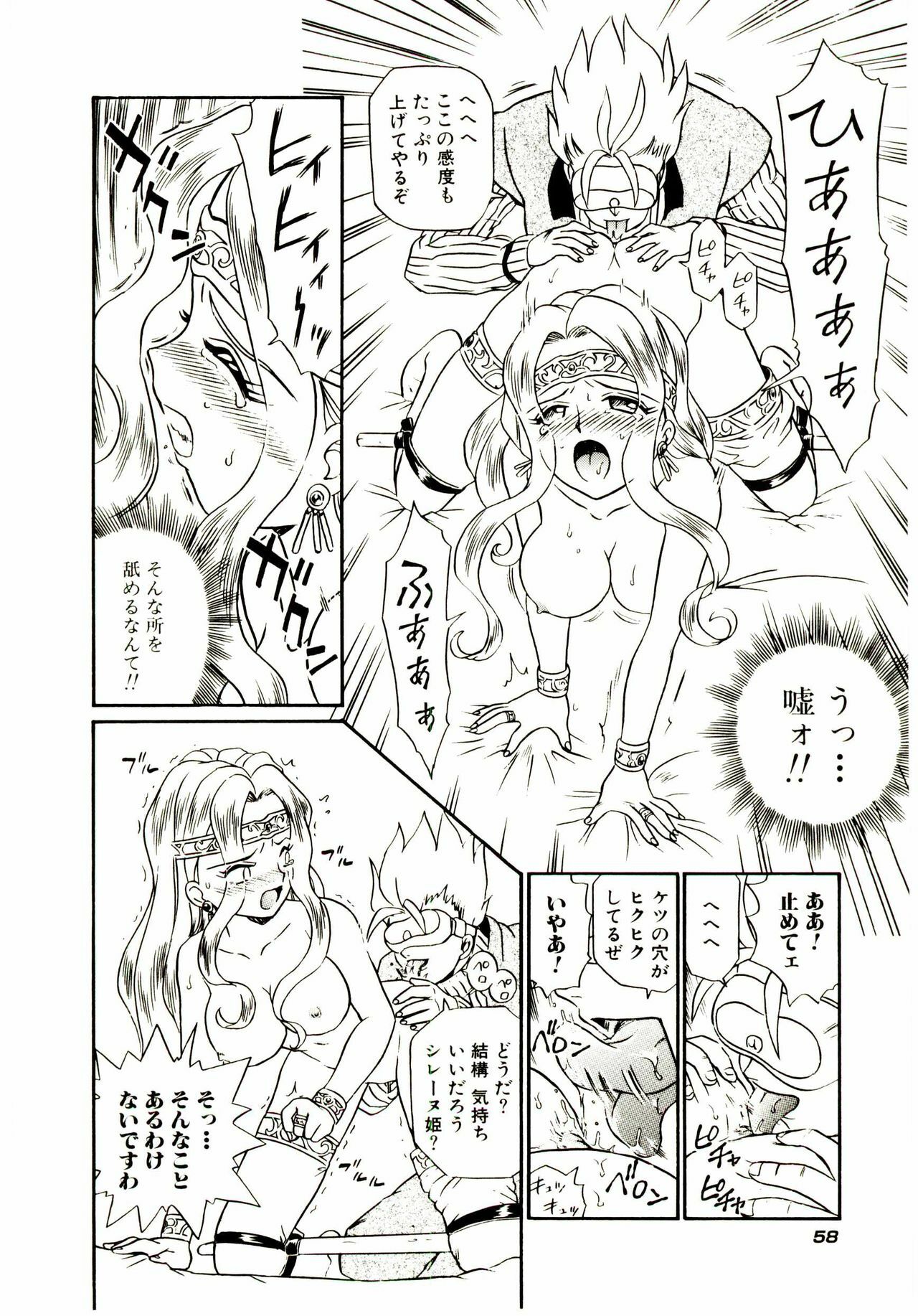 [IRIE YAMAZAKI] Princess File page 65 full