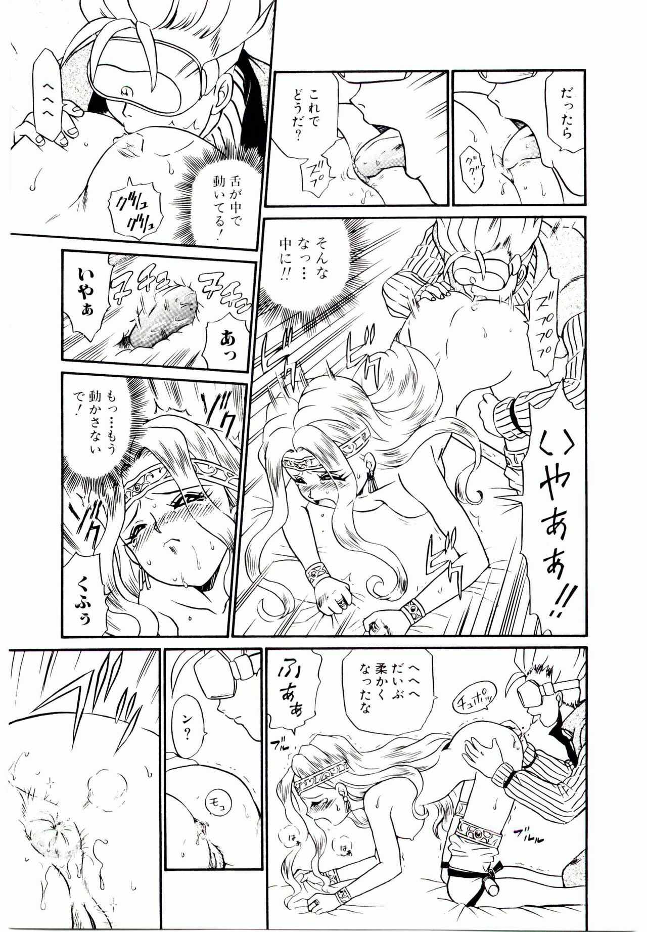 [IRIE YAMAZAKI] Princess File page 66 full