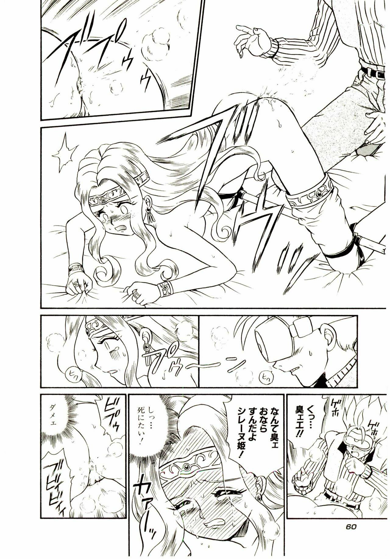 [IRIE YAMAZAKI] Princess File page 67 full