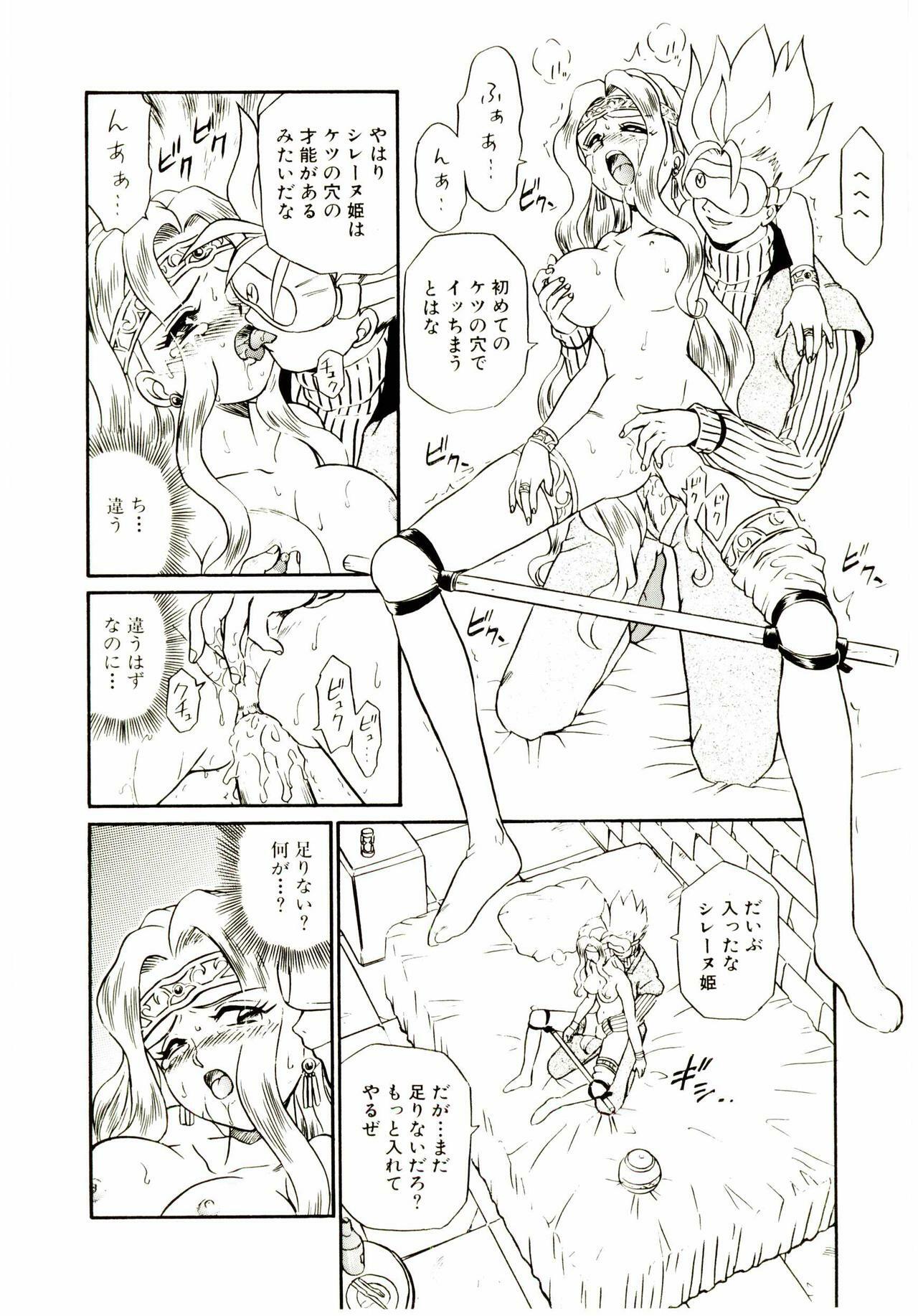 [IRIE YAMAZAKI] Princess File page 77 full