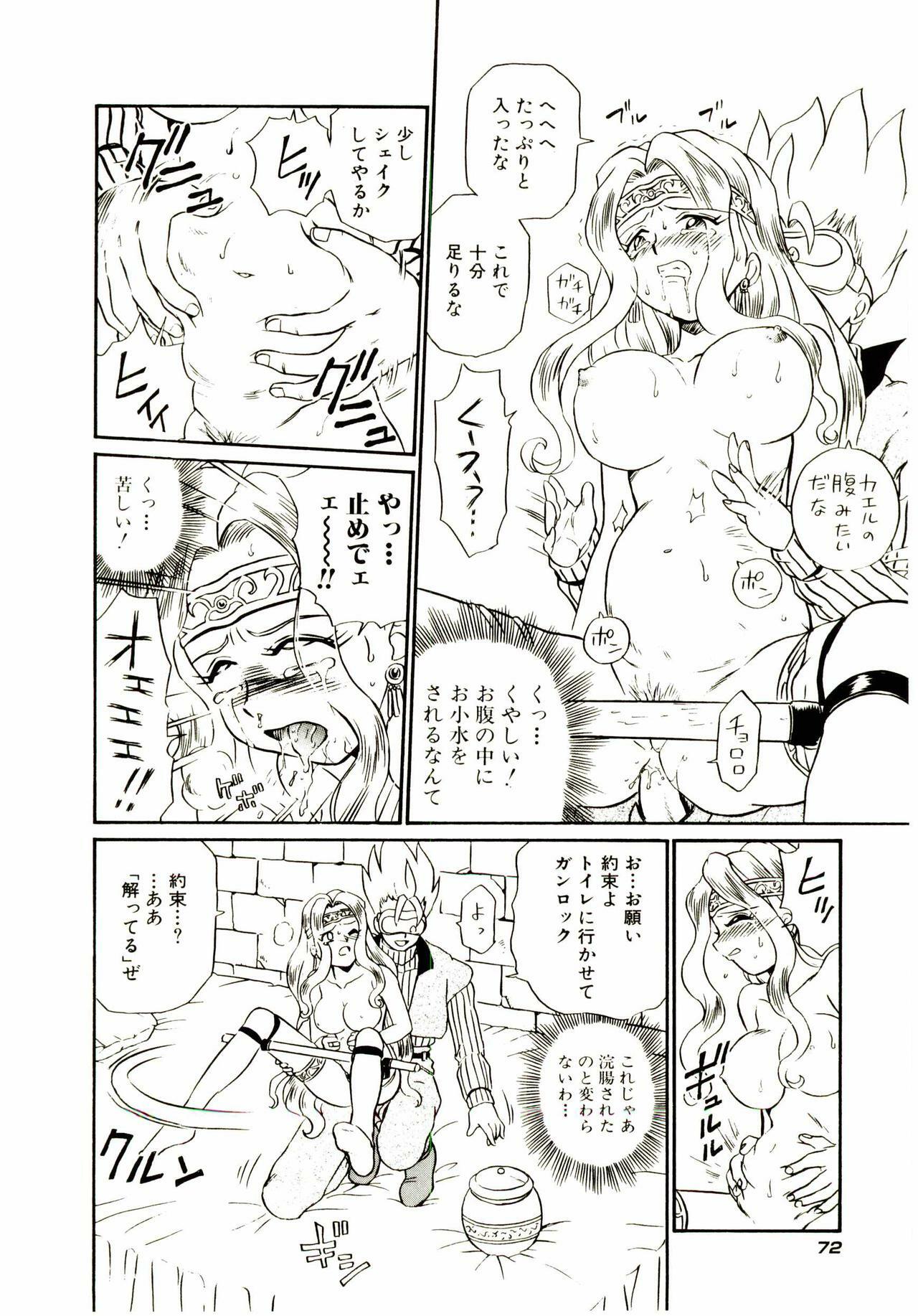 [IRIE YAMAZAKI] Princess File page 79 full