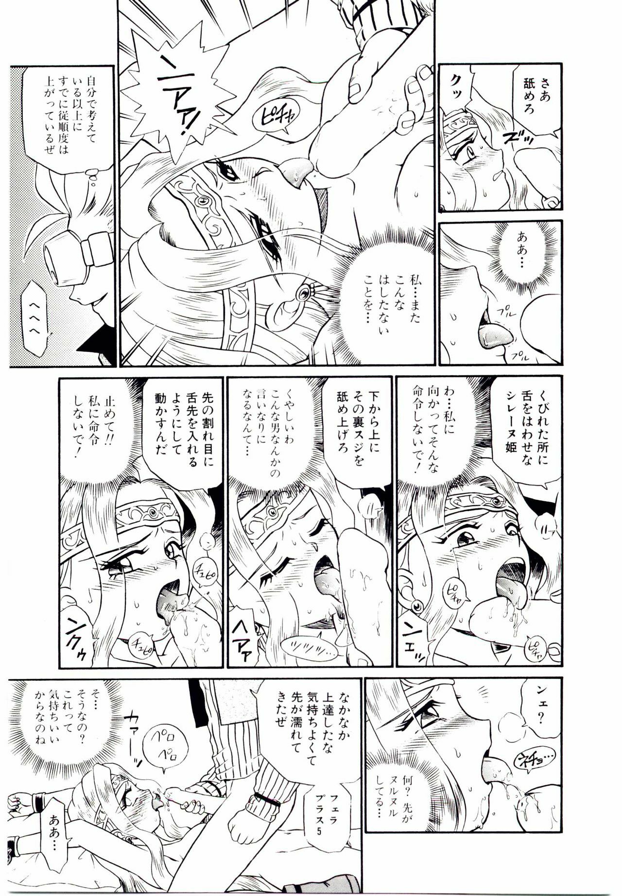 [IRIE YAMAZAKI] Princess File page 86 full