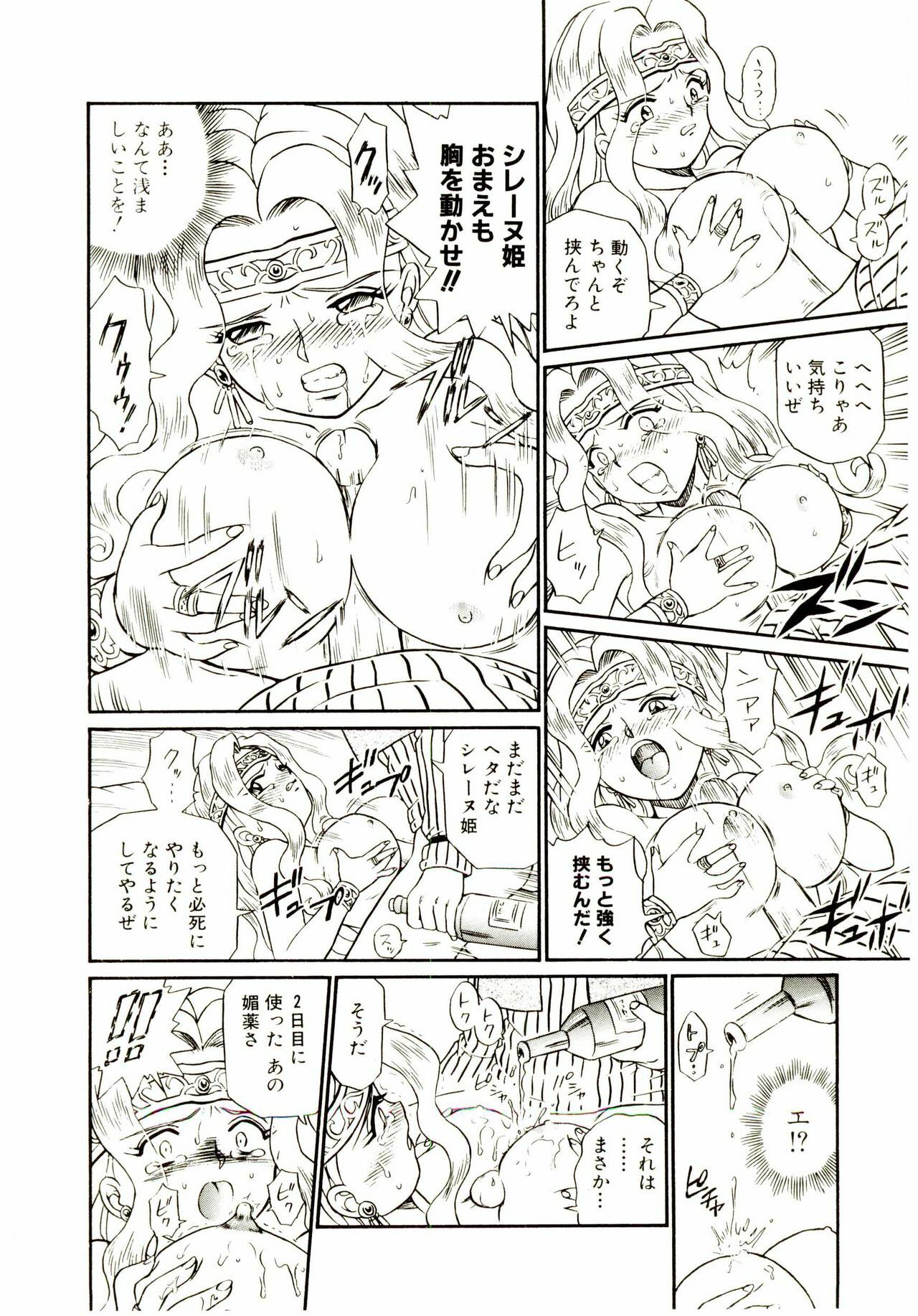 [IRIE YAMAZAKI] Princess File page 91 full