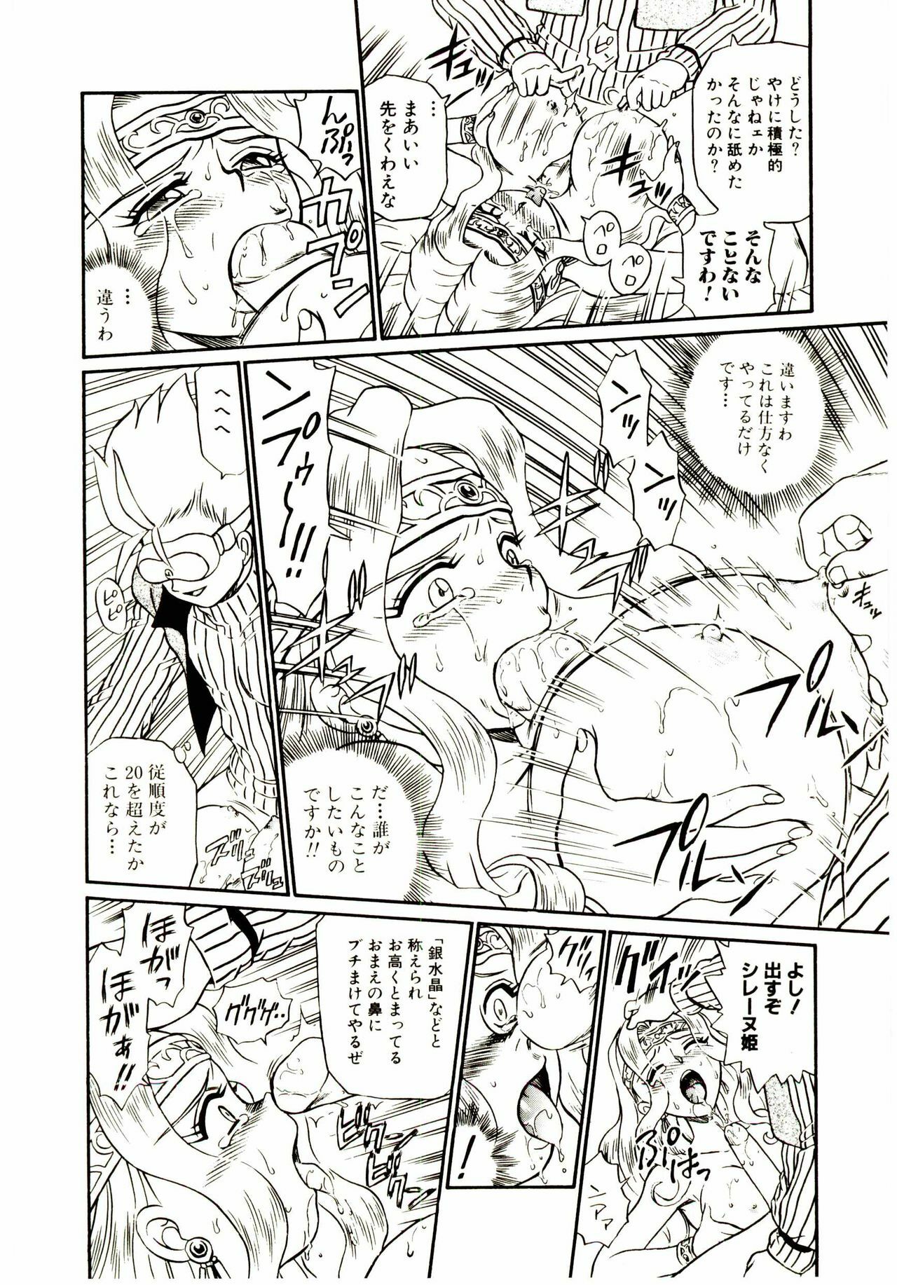[IRIE YAMAZAKI] Princess File page 93 full