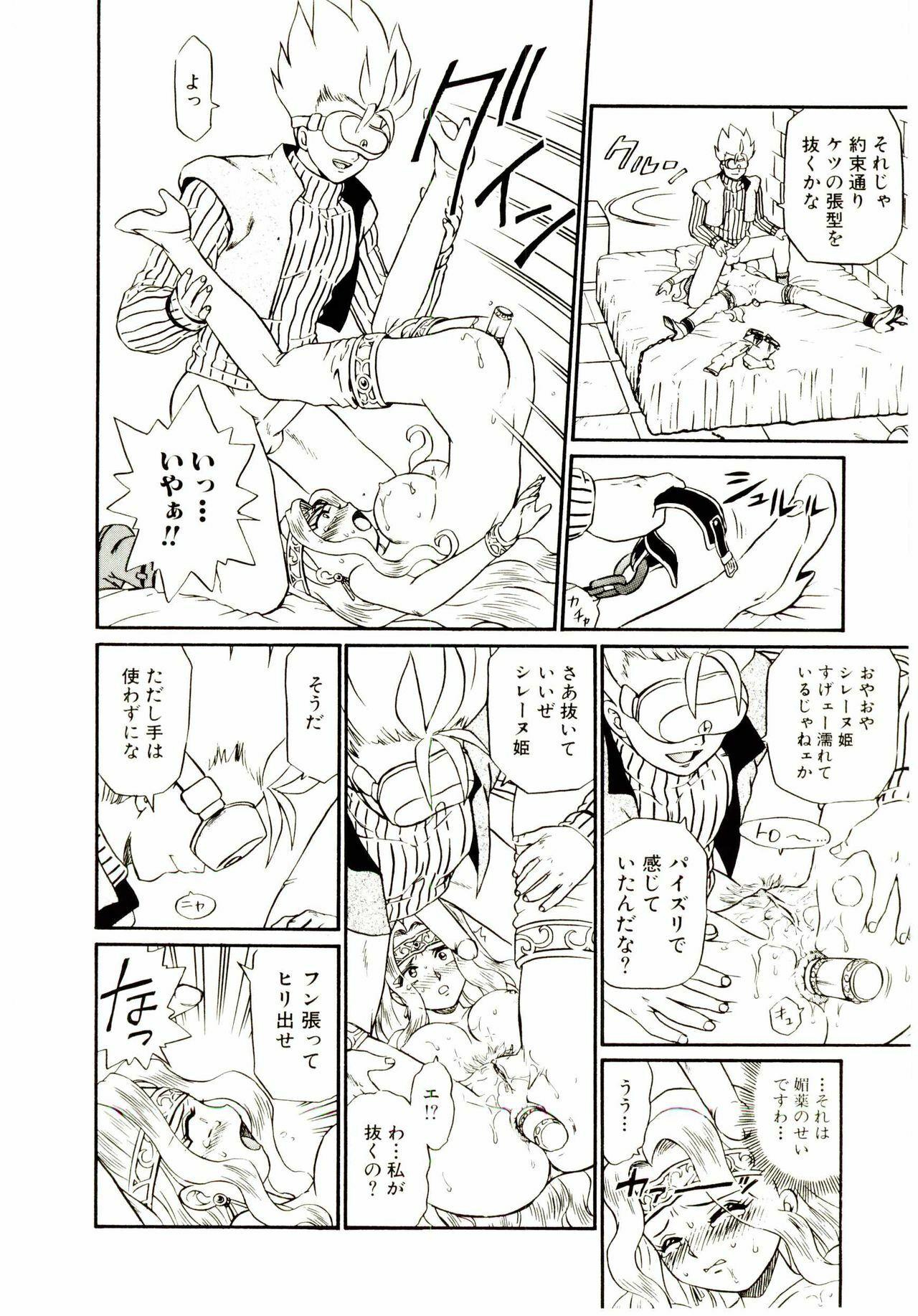 [IRIE YAMAZAKI] Princess File page 95 full