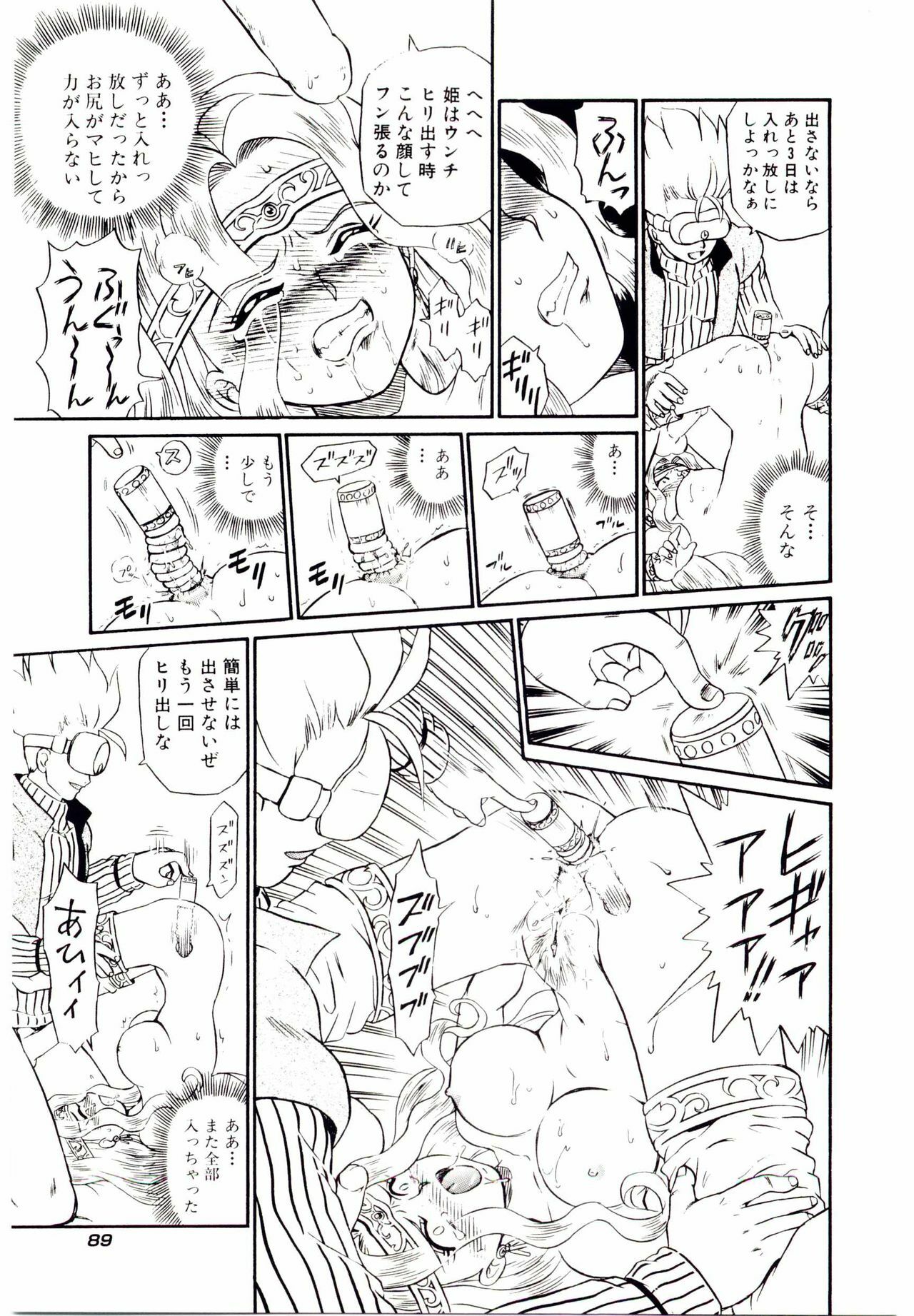 [IRIE YAMAZAKI] Princess File page 96 full