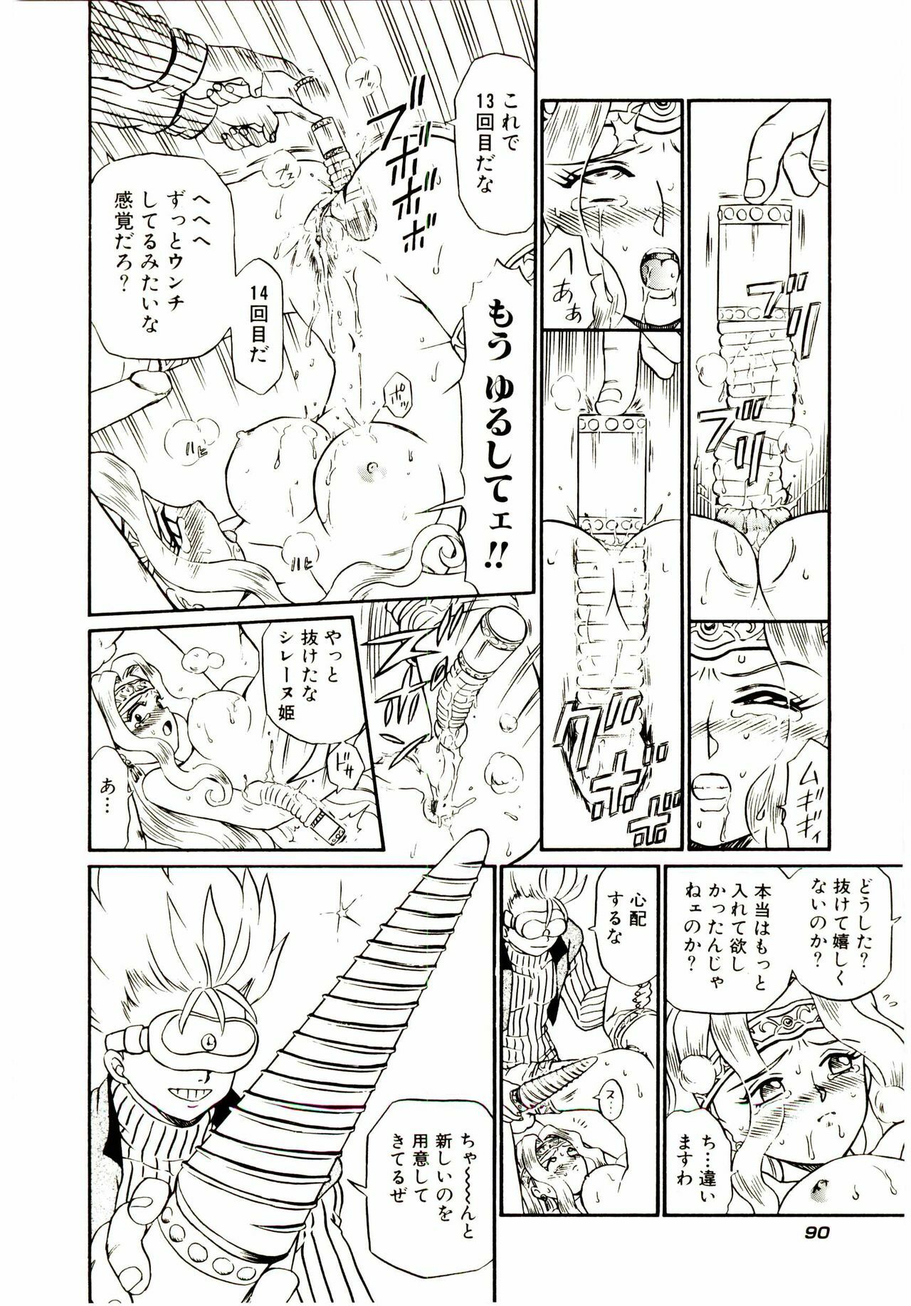 [IRIE YAMAZAKI] Princess File page 97 full