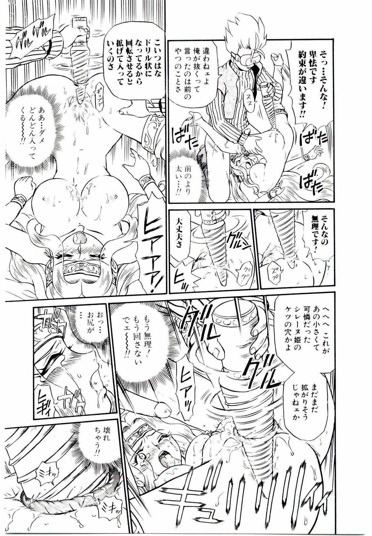 [IRIE YAMAZAKI] Princess File page 98 full