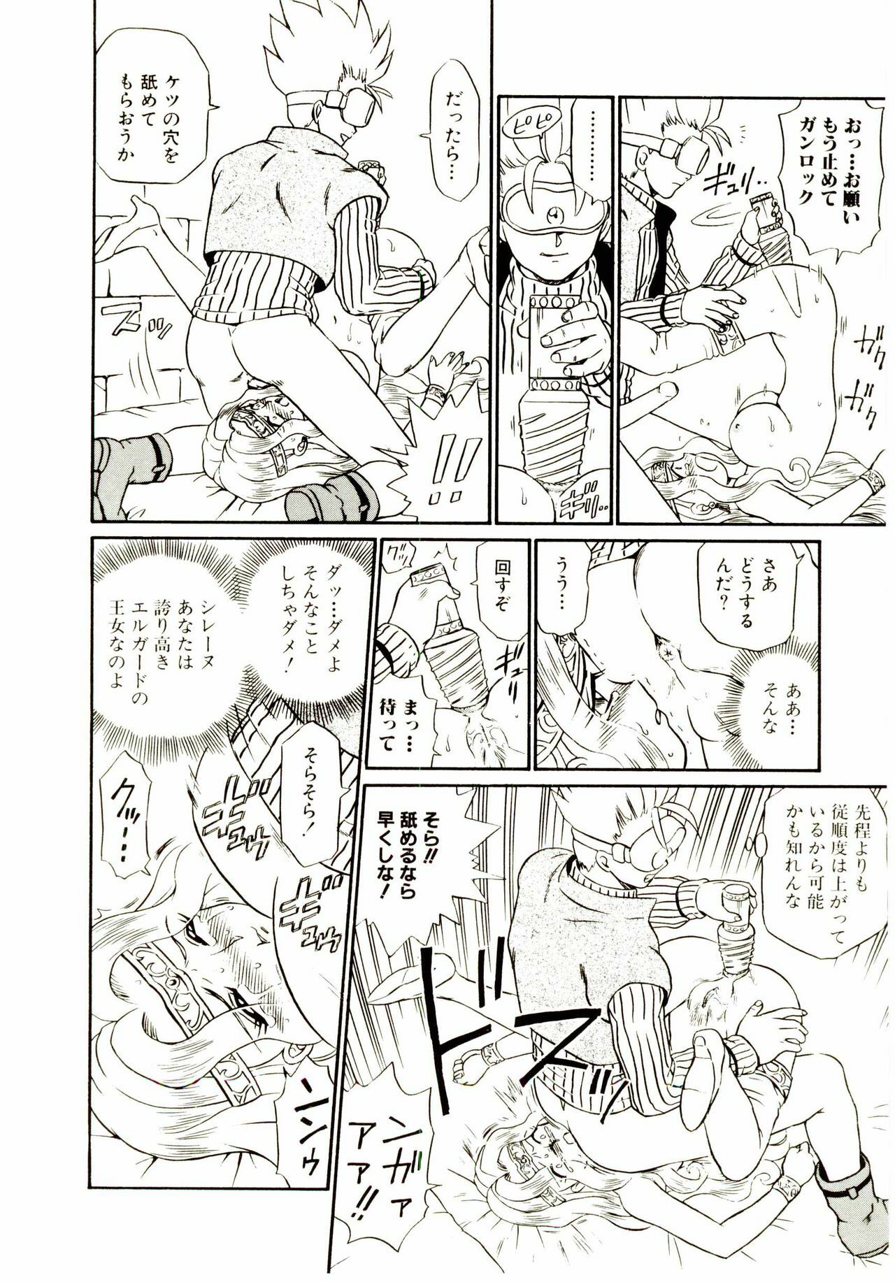 [IRIE YAMAZAKI] Princess File page 99 full