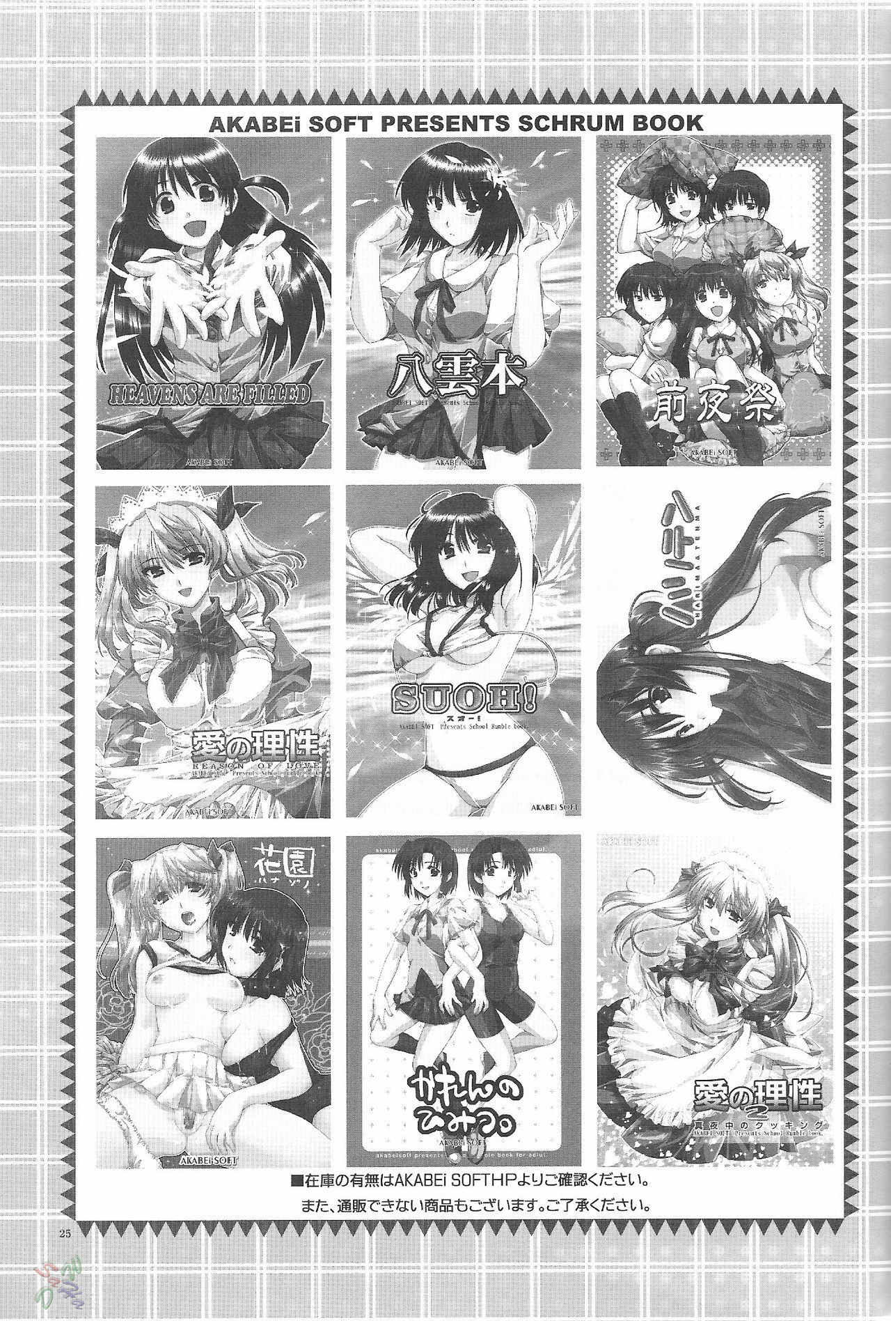 [AKABEi SOFT (ALPHa)] Ai no Risei - Reason of Love (School Rumble) [English] [SaHa] [2004-06-30] page 24 full