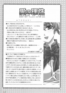 [AKABEi SOFT (ALPHa)] Ai no Risei - Reason of Love (School Rumble) [English] [SaHa] [2004-06-30] - page 23