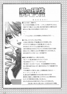 [AKABEi SOFT (ALPHa)] Ai no Risei - Reason of Love (School Rumble) [English] [SaHa] [2004-06-30] - page 3