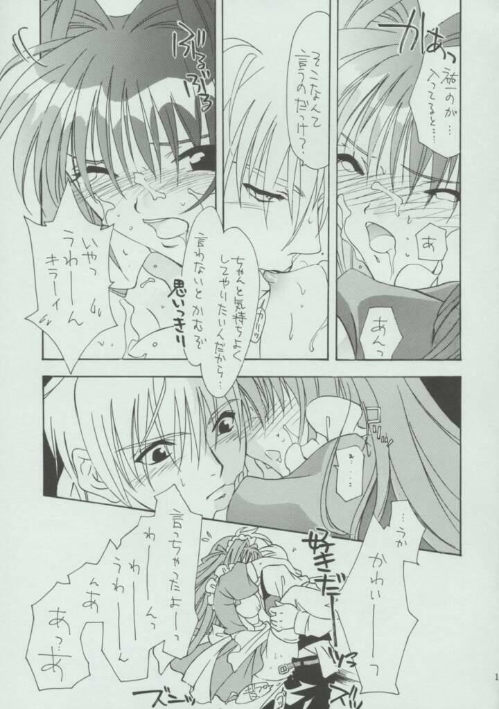 (CR33) [Yuugen Wakusei, Celestial Eden (Oozawa Mitsuki)] Kagami no Kuni no Double Alice (Kanon) page 18 full