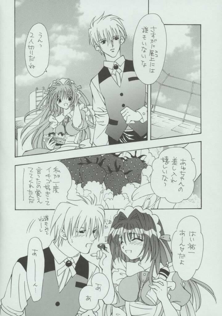 (CR33) [Yuugen Wakusei, Celestial Eden (Oozawa Mitsuki)] Kagami no Kuni no Double Alice (Kanon) page 7 full