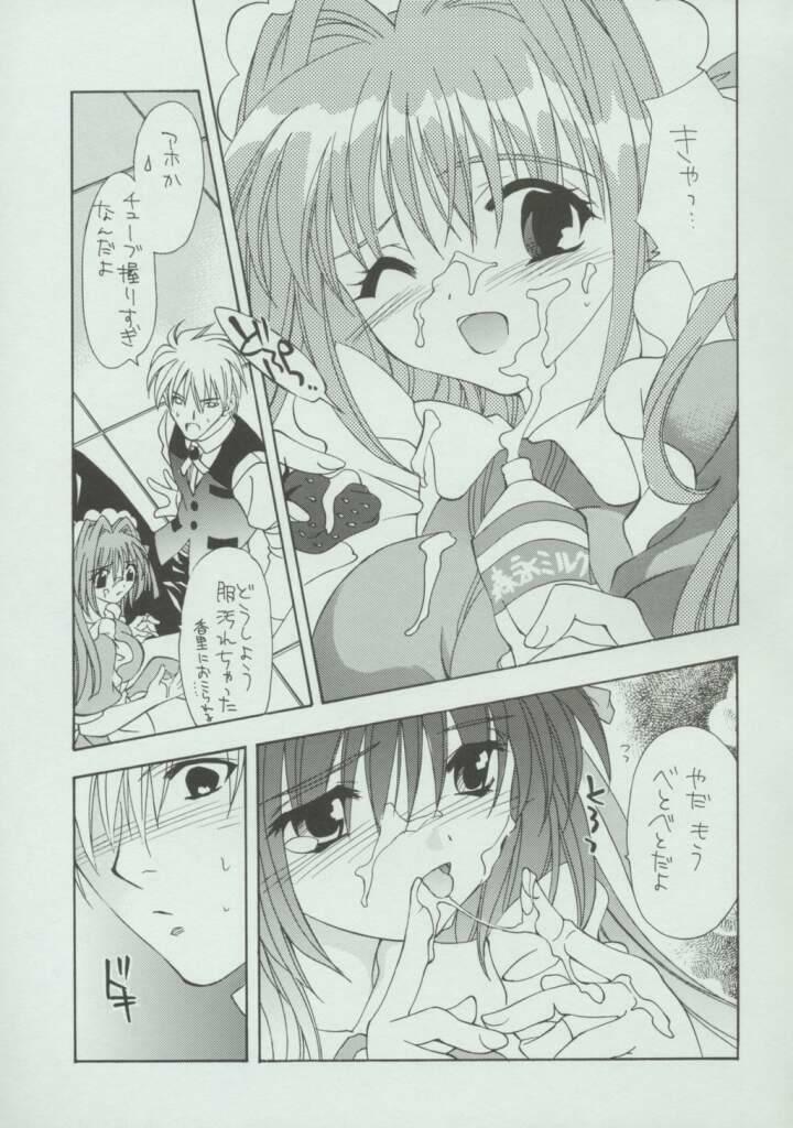 (CR33) [Yuugen Wakusei, Celestial Eden (Oozawa Mitsuki)] Kagami no Kuni no Double Alice (Kanon) page 8 full