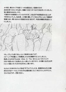 (CR33) [Yuugen Wakusei, Celestial Eden (Oozawa Mitsuki)] Kagami no Kuni no Double Alice (Kanon) - page 20
