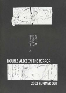 (CR33) [Yuugen Wakusei, Celestial Eden (Oozawa Mitsuki)] Kagami no Kuni no Double Alice (Kanon) - page 23