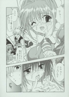 (CR33) [Yuugen Wakusei, Celestial Eden (Oozawa Mitsuki)] Kagami no Kuni no Double Alice (Kanon) - page 8