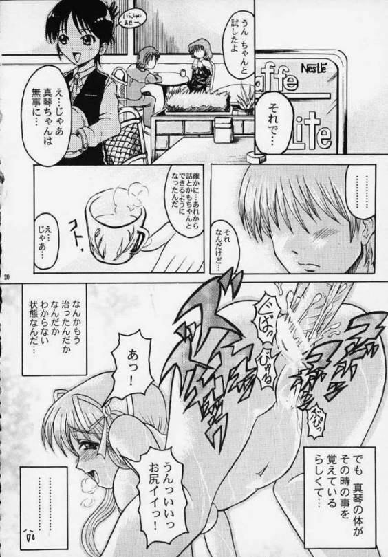 (C58) [Henshitsusya (Jinbo Hitode)] Makoto Channel (Kanon) page 19 full