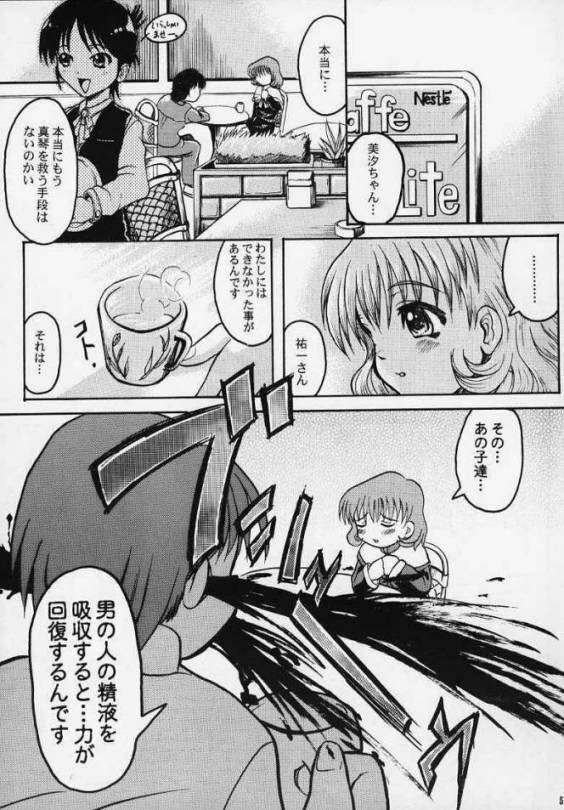 (C58) [Henshitsusya (Jinbo Hitode)] Makoto Channel (Kanon) page 4 full