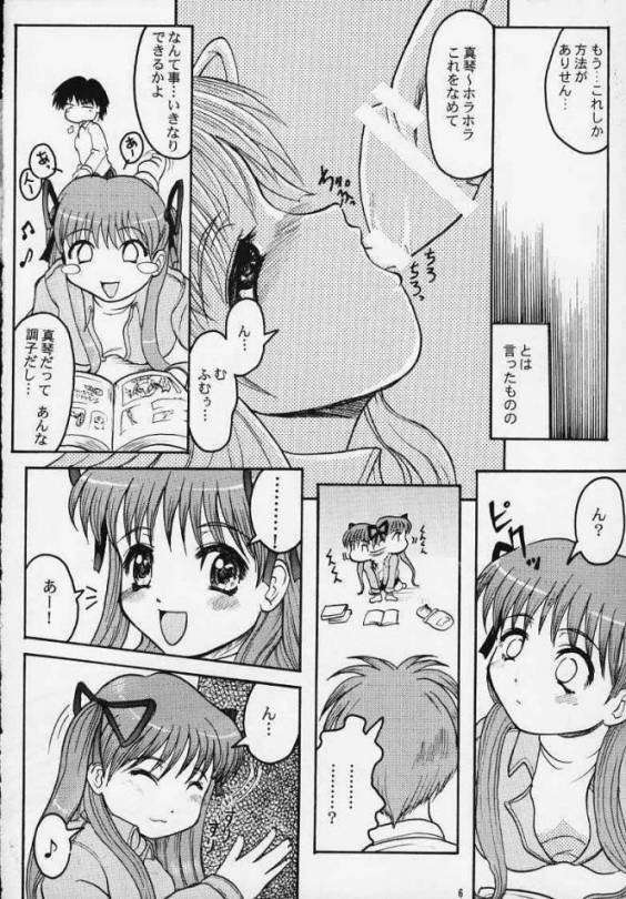 (C58) [Henshitsusya (Jinbo Hitode)] Makoto Channel (Kanon) page 5 full