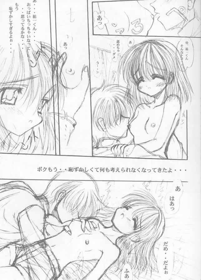 [Ashuraya (Kushida Ashura)] Precious Memory ～ Ippen no Kiseki no Naka de... ～ (Kanon) page 12 full