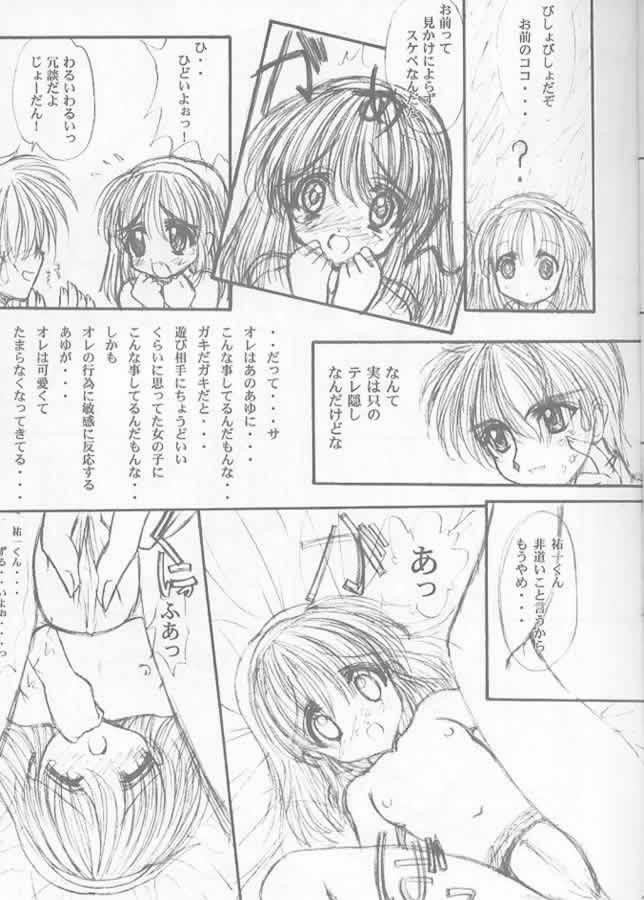 [Ashuraya (Kushida Ashura)] Precious Memory ～ Ippen no Kiseki no Naka de... ～ (Kanon) page 14 full