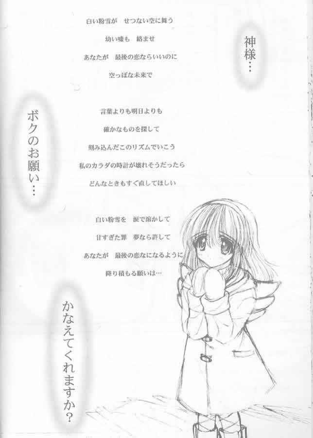 [Ashuraya (Kushida Ashura)] Precious Memory ～ Ippen no Kiseki no Naka de... ～ (Kanon) page 31 full