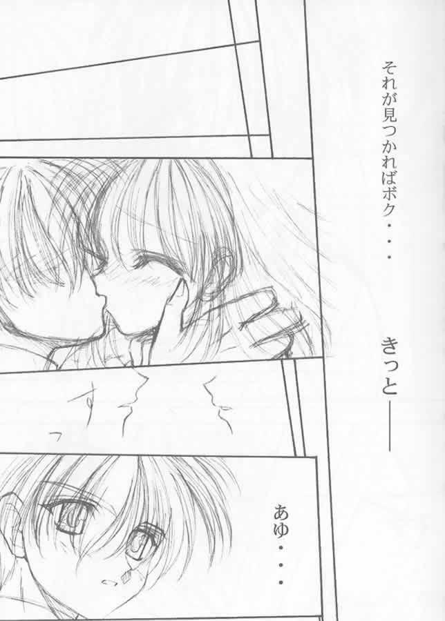 [Ashuraya (Kushida Ashura)] Precious Memory ～ Ippen no Kiseki no Naka de... ～ (Kanon) page 8 full