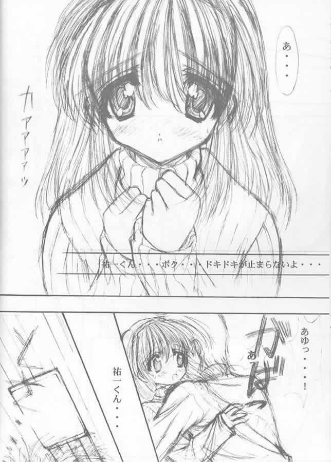 [Ashuraya (Kushida Ashura)] Precious Memory ～ Ippen no Kiseki no Naka de... ～ (Kanon) page 9 full