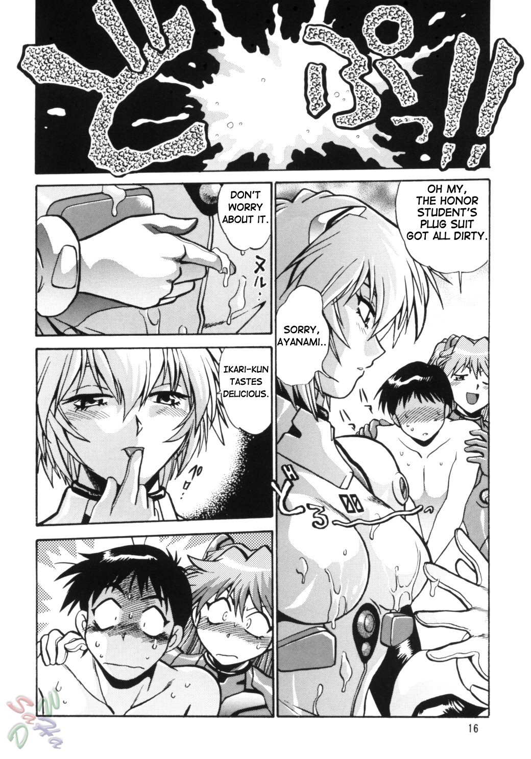 (C66) [Studio Katsudon (Manabe Jouji)] Plug Suit Fetish Vol. 2 (Neon Genesis Evangelion) [English] {D-W} page 16 full