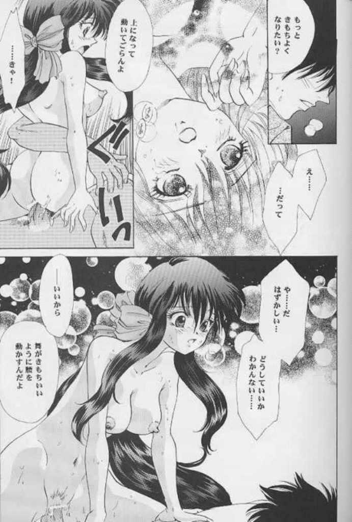 (C58) [Ginrinkyuu (You Aimu)] Never Ending Dream - Owari no Nai Yume (Kanon) page 22 full