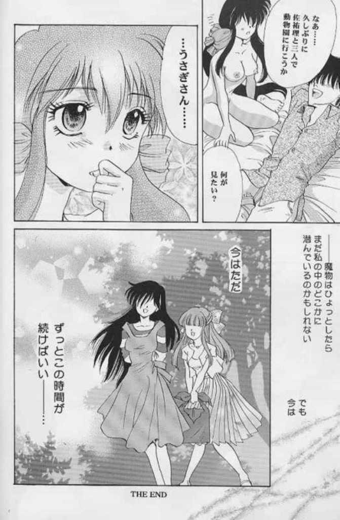 (C58) [Ginrinkyuu (You Aimu)] Never Ending Dream - Owari no Nai Yume (Kanon) page 27 full