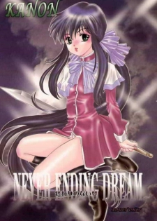 (C58) [Ginrinkyuu (You Aimu)] Never Ending Dream - Owari no Nai Yume (Kanon)