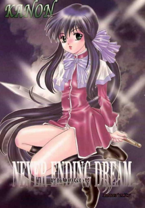 (C58) [Ginrinkyuu (You Aimu)] Never Ending Dream - Owari no Nai Yume (Kanon)