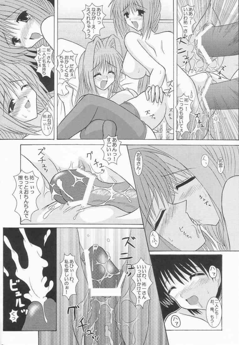 (SC20) [Kirei na Oneesan (Izumi Yayoi)] Ryoushou 2 (Kanon) page 16 full