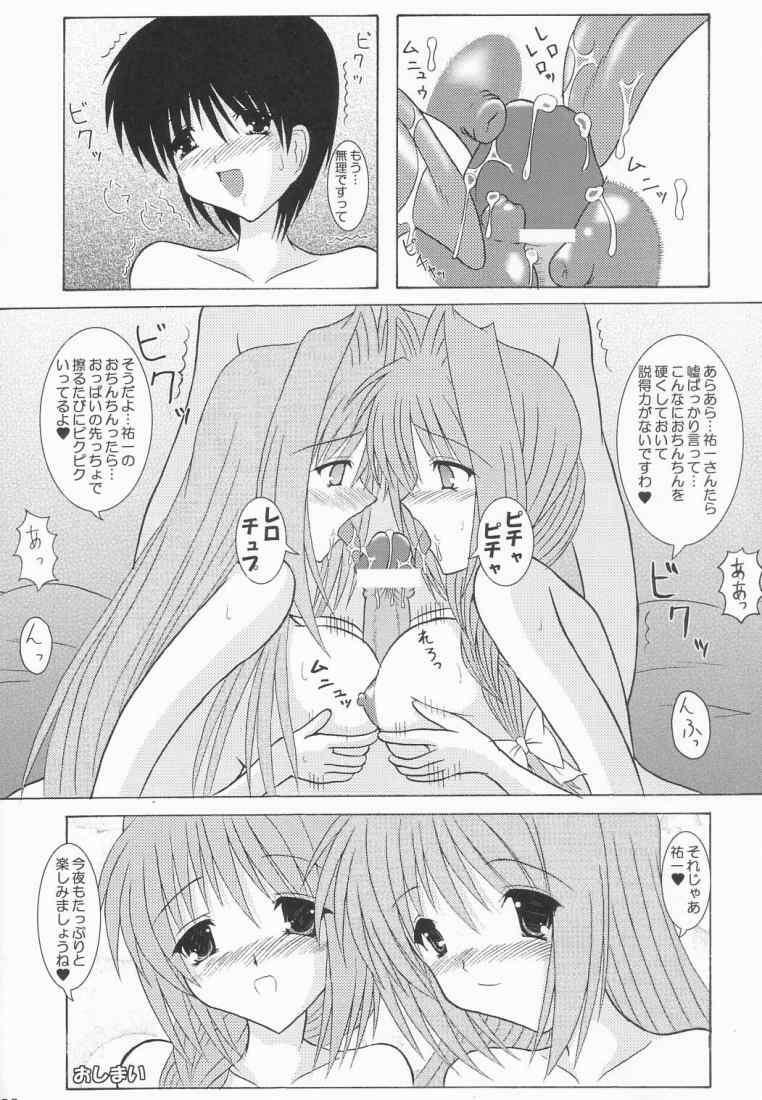 (SC20) [Kirei na Oneesan (Izumi Yayoi)] Ryoushou 2 (Kanon) page 18 full