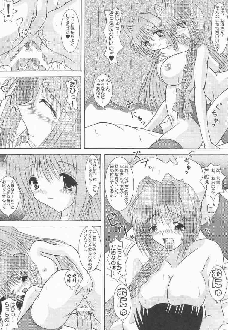 (SC20) [Kirei na Oneesan (Izumi Yayoi)] Ryoushou 2 (Kanon) page 8 full