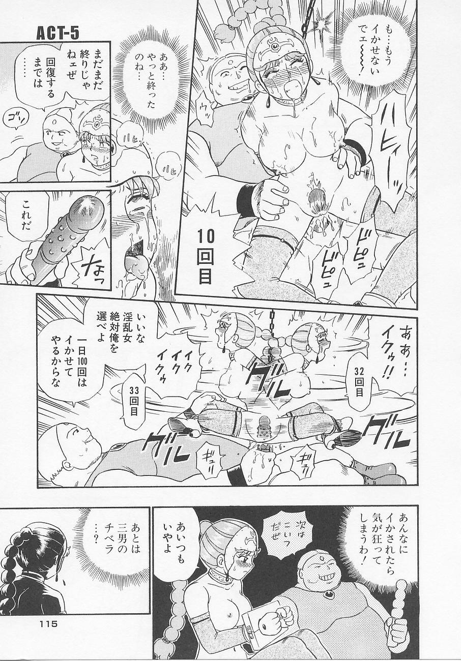 [IRIE YAMAZAKI] Princess Hunters page 121 full